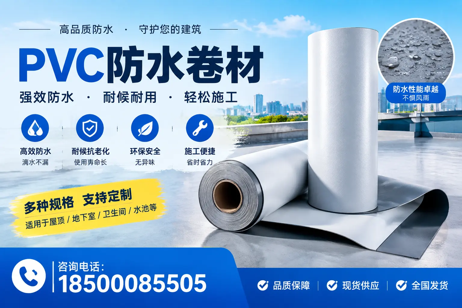 PVC防水卷材的安全性分析，赣州居民需了解的知识